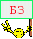 БЗ