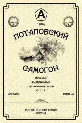 кальвадос1