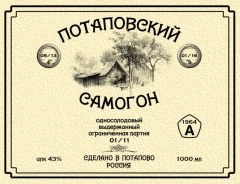 этикет горизонт1