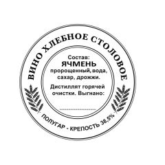 этикетка на банку ячмень