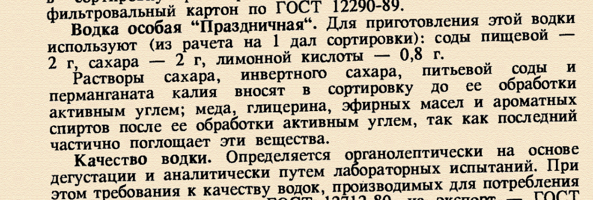 Смесь по Шевченко. Метод Шевченко.