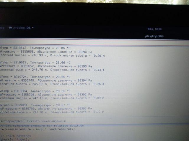 Атмосферное давление 11 08 2020.jpg