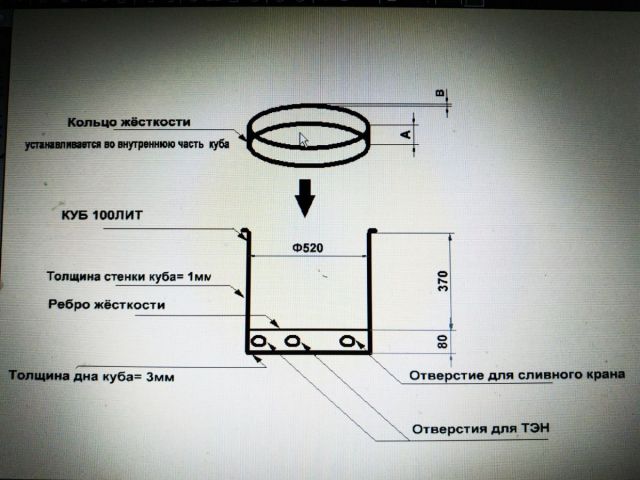 КУБ 100ЛИТ .jpg