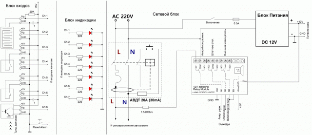 Схема на релейном модуле.GIF