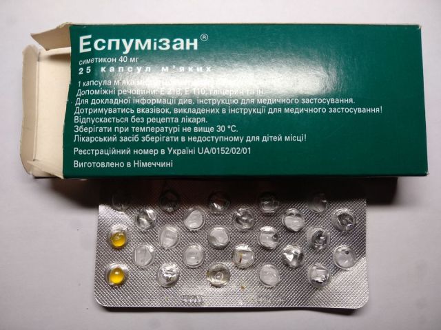 Эспумизан просроченный.jpg