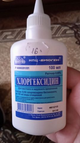 хлоргексидин.jpeg