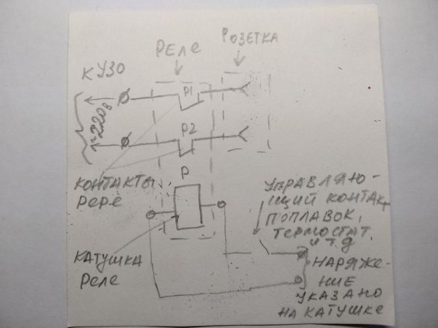 Схема подключения реле.jpg