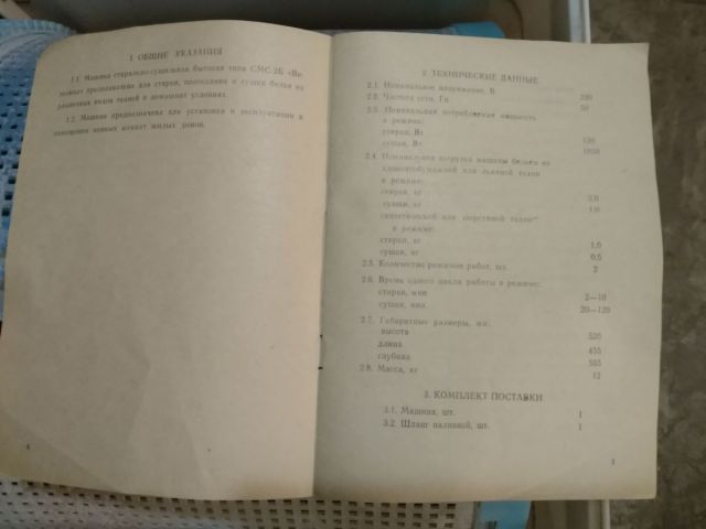 Паспорт 2.jpg