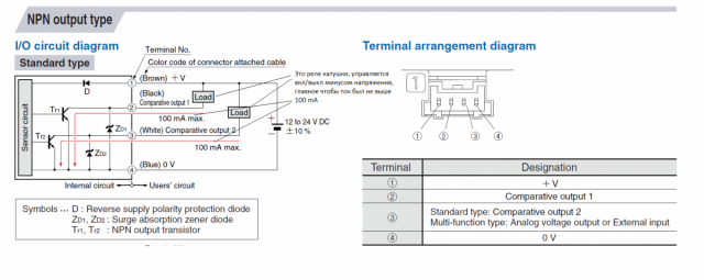 Схема эл подключения  DP101.png