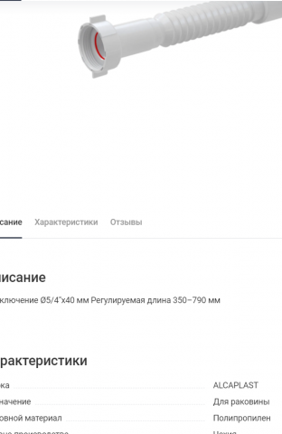 Opera Снимок_2022-01-26_114319_leroymerlin.ru.png