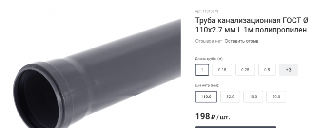 Opera Снимок_2022-01-26_113948_leroymerlin.ru.png