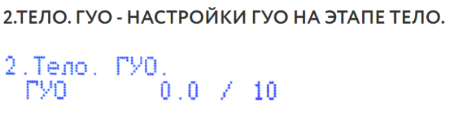 Гуо.PNG