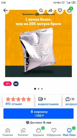 Screenshot_2022-05-07-02-03-33-230_ru_ozon_app.android.thumb.jpg.1fb3c3c404f09bb070fd832ae45da407.jpg