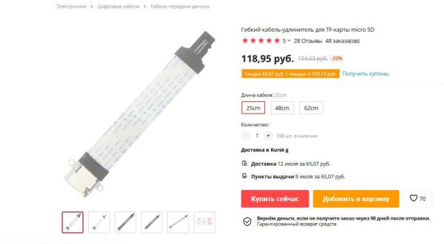 Удлиннитель флэшки.jpg