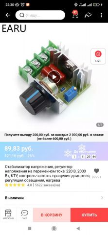 Screenshot_2022-10-13-22-30-14-799_ru.aliexpress.buyer.jpg