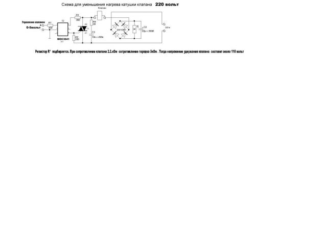 Для клапана.JPG