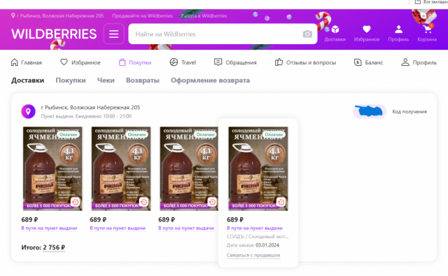 Снимок экрана (2).png