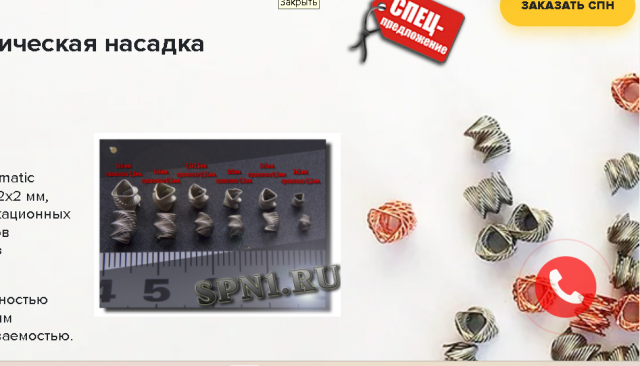 Снимок экрана 2024-12-08 182944.png