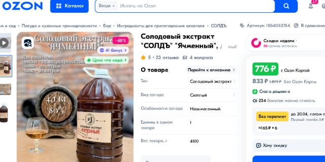 Снимок экрана 2025-03-14 160424.png