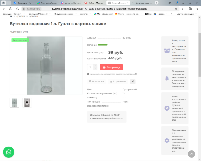 Снимок экрана (312).png