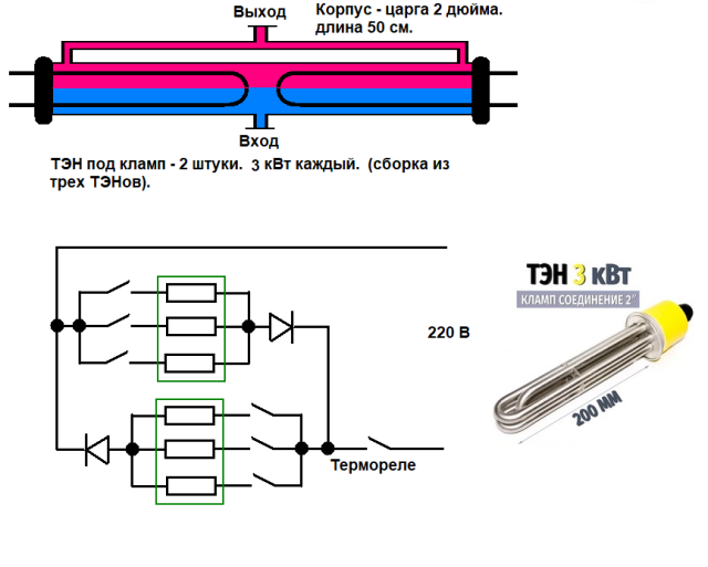 подогреватель.PNG