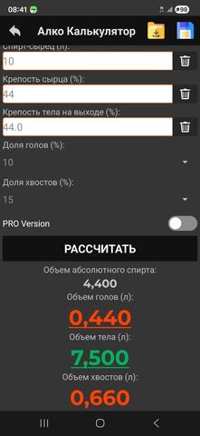 Screenshot_20260121_084124_Alco Calculator.jpg