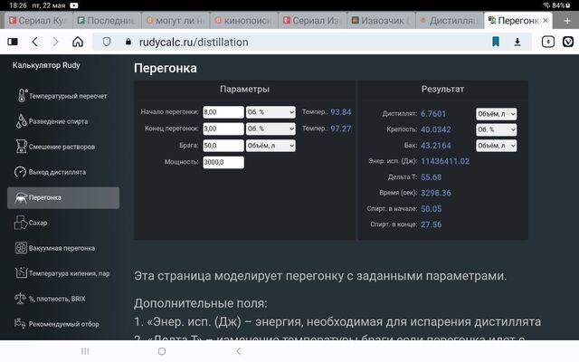 Screenshot_20260522_182645_Vivaldi Browser.jpg