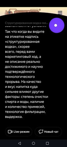 Screenshot_20260731_165717_com.yandex.huawei.alice.thumb.jpg.ea1aef3b475a3eeb91d123270d709236.jpg