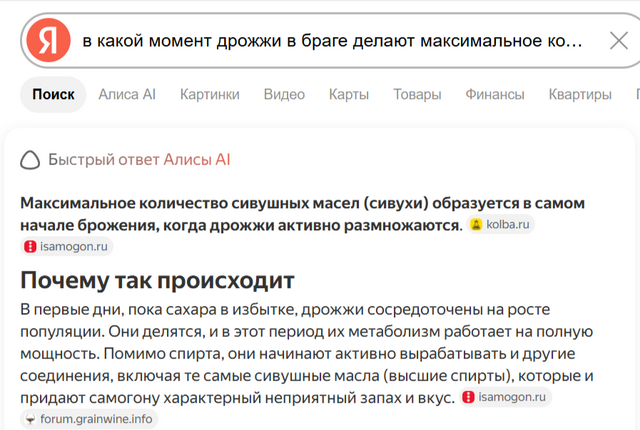 сивуха.png