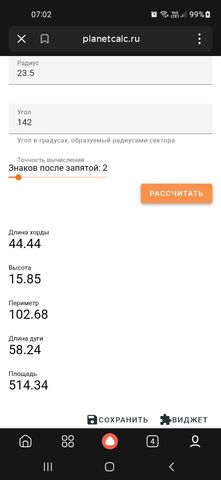 Screenshot_20260822-070228_Yandex Start.jpg