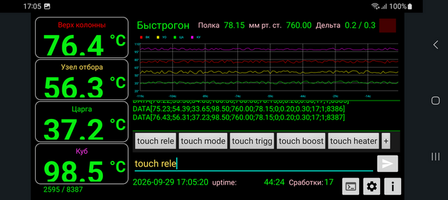 Screenshot_20260929_170520_MoonShine_cut.thumb.png.bf34ec217b4cc37134ee8254c91f26da.png