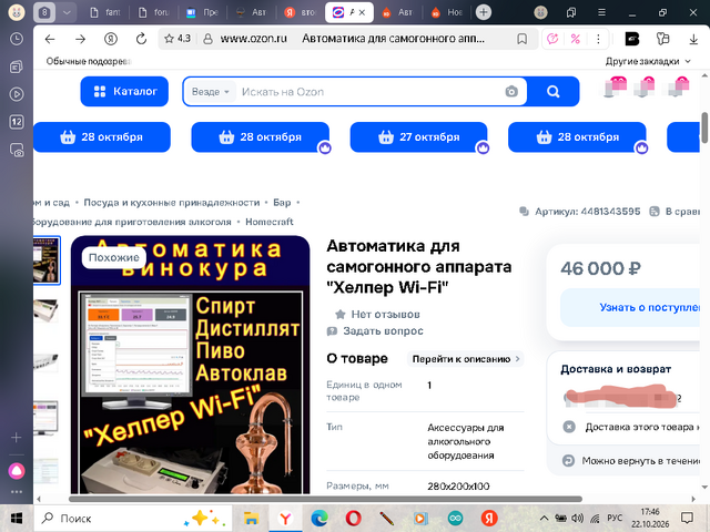 2026-10-22_17-46-05.thumb.png.fa023520cbcf02b9a66475999bb12db0.png